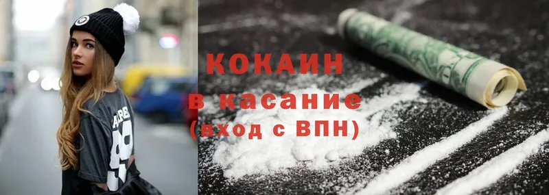 Cocaine Перу  Бородино 